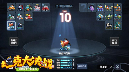 超级瞄准精密部署 《坦克大决战》疯狂炮手飞火初体验