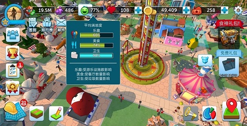 经营自己的游乐场 手游《过山车大亨》12月1日iOS首发