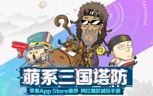 诸葛军师说的是啊！《大头三国》搞怪大乱斗蜀国篇