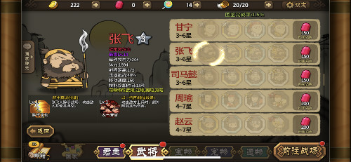 诸葛军师说的是啊！《大头三国》搞怪大乱斗蜀国篇