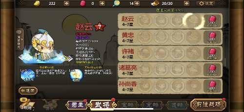 诸葛军师说的是啊！《大头三国》搞怪大乱斗蜀国篇
