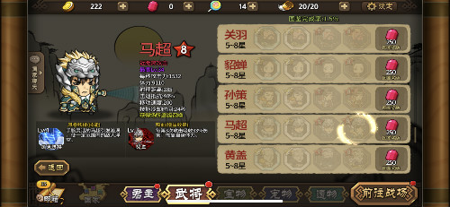 诸葛军师说的是啊！《大头三国》搞怪大乱斗蜀国篇