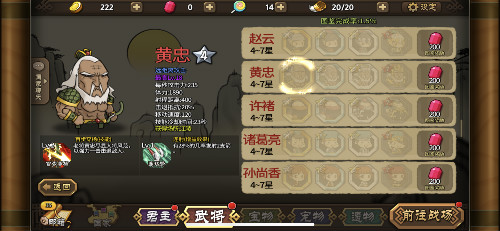诸葛军师说的是啊！《大头三国》搞怪大乱斗蜀国篇