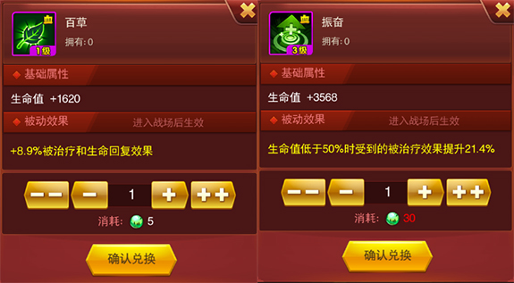 高度还原魔兽！《兽人三国》通用型魔纹搭配攻略