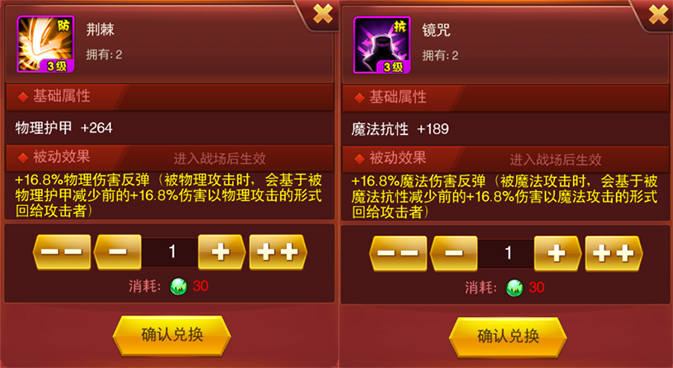 高度还原魔兽！《兽人三国》通用型魔纹搭配攻略