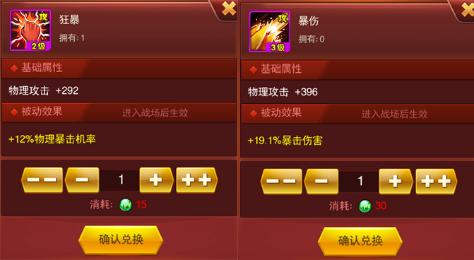 高度还原魔兽！《兽人三国》通用型魔纹搭配攻略