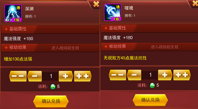 高度还原魔兽！《兽人三国》通用型魔纹搭配攻略