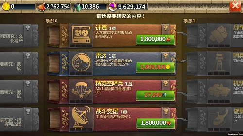 《战争与文明》核能时代开启 4大现代奇迹惊艳登场