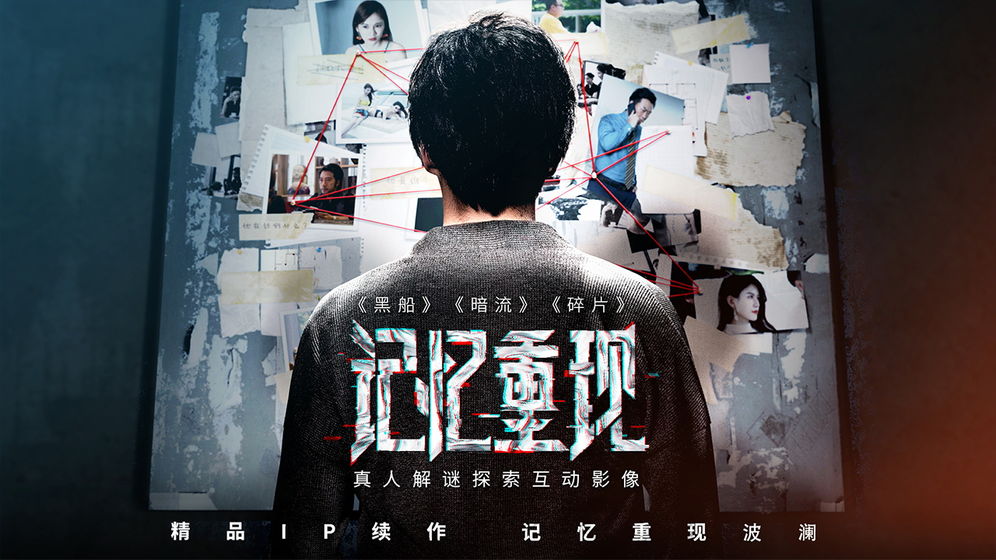 2020好玩的交互式电影手游推荐