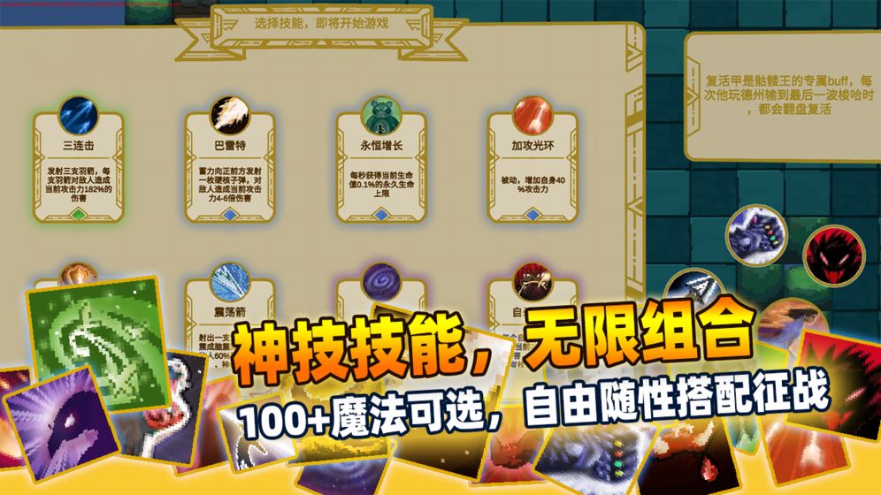2020好玩的roguelike像素地牢类游戏推荐 不一样的像素风格