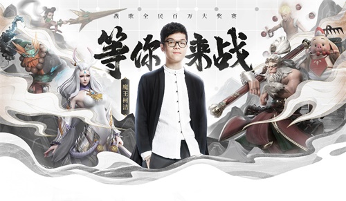 柯洁开启《战歌竞技场》百万赛“人狗大战2.0”压轴对决