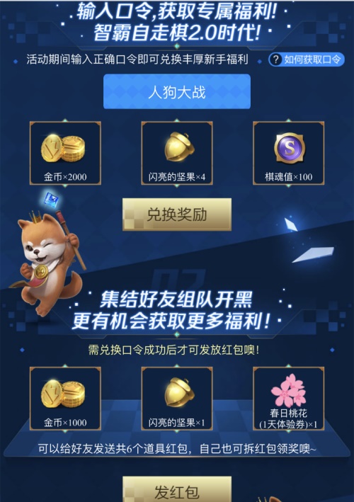 柯洁开启《战歌竞技场》百万赛“人狗大战2.0”压轴对决