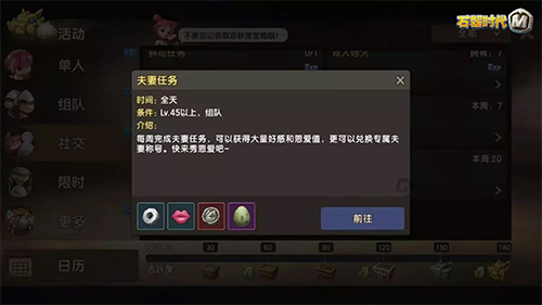 告别单身《石器时代M》结婚攻略