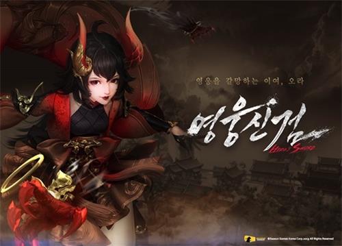 亚洲球王孙兴慜首度手游代言 西山居《仙剑4》手游走向海外