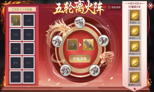 《斗破苍穹手游》全区全服5月24日更新内容