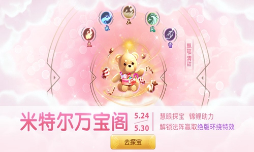《斗破苍穹手游》全区全服5月24日更新内容