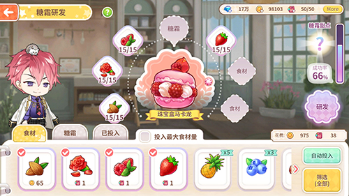 《从零开始的大冒险》今日全平台上线，逍遥散人B站甜蜜直播今晚开启！