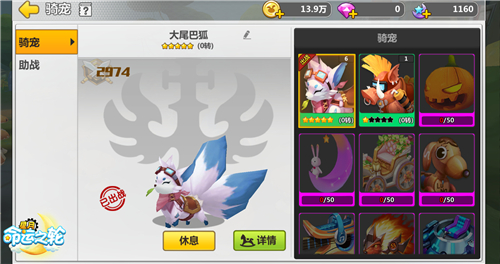 可骑可战 手游《星月-命运之轮》骑宠系统揭秘  