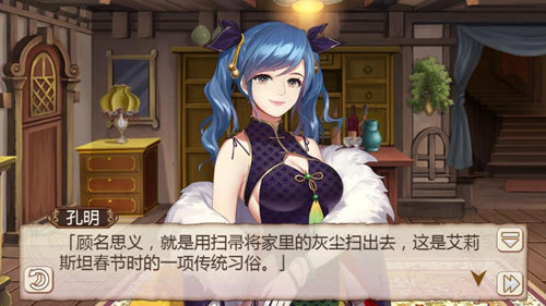 《姬魔恋战纪》孔明新春装限时上线 解锁剧情扫尘迎新
