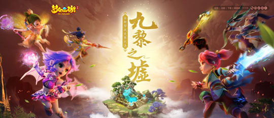 战火点燃 《梦幻西游》手游九黎之墟第一赛季火热进行中