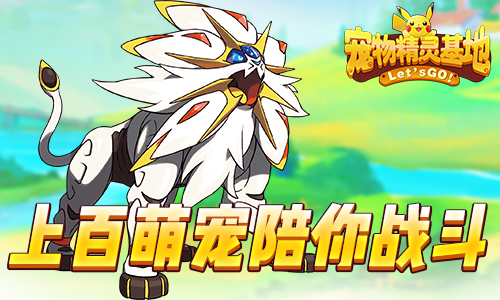 纪念我们逝去的美好时光 《宠物基地》2月22日正式首发
