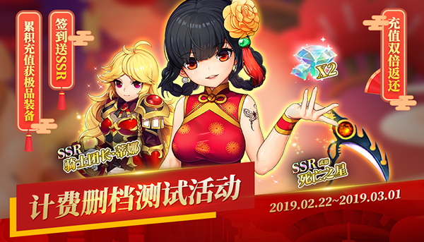 一起保护家园吧 《新世界的神》2月22日火爆开测 