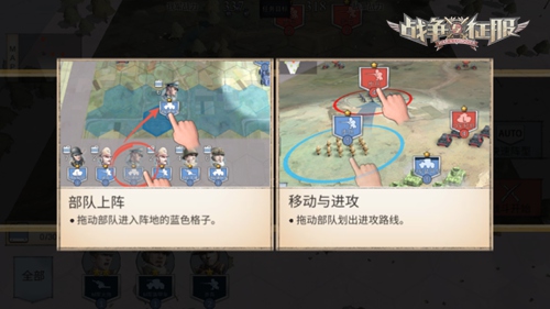 最全战争博物馆 《战争与征服》手游上演大场面战争