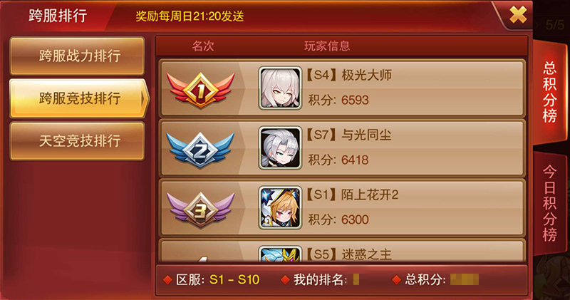 全服巅峰对决《兽人三国》双重跨服竞技玩法曝光