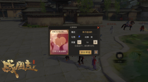 良驹现世 手游《战国志》首款战马皮肤上线