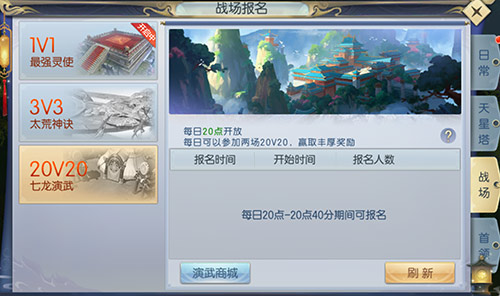 《魔剑侠缘》11月21日开启终极测试 全新七龙演武玩法揭秘