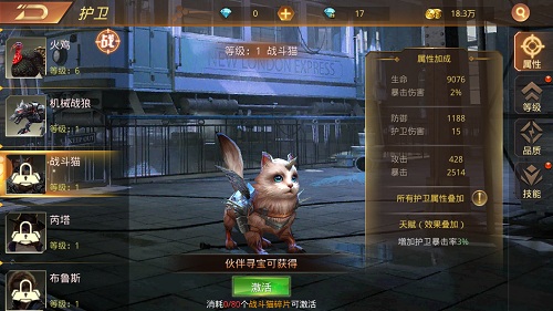 跟着主角能保命9187《末日撕裂者》护卫日记