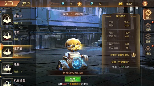 跟着主角能保命9187《末日撕裂者》护卫日记