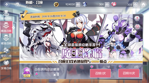 《约战：精灵再临》满月祭终章预热活动上线！精准卡池首次开放！