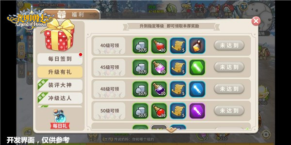 《光明勇士》聚萌测试明日火爆开启 丰富好礼强势来袭