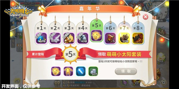 《光明勇士》聚萌测试明日火爆开启 丰富好礼强势来袭
