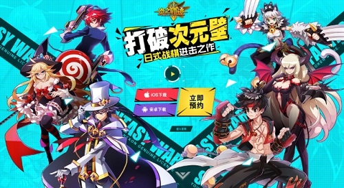满满都是惊喜 手游《炎之轨迹》预约站惊喜上线