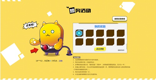 满满都是惊喜 手游《炎之轨迹》预约站惊喜上线