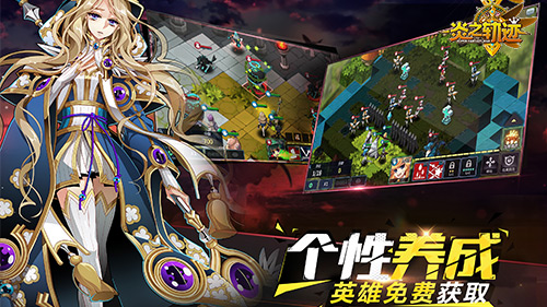 满满都是惊喜 手游《炎之轨迹》预约站惊喜上线