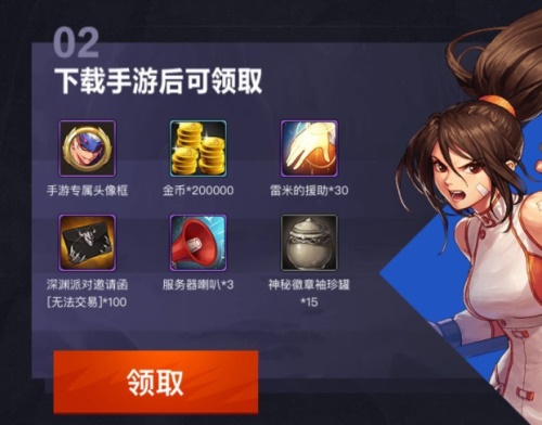DNF手游官方助手开启预订 豪礼相赠