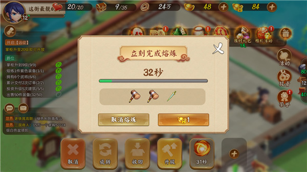 化腐朽为神奇 手游《颤抖吧三国》熔炼鼎玩法揭秘