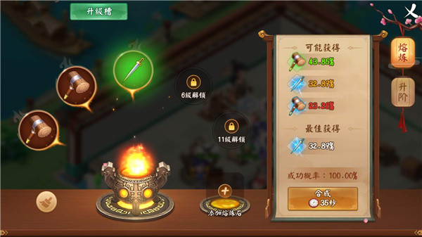 化腐朽为神奇 手游《颤抖吧三国》熔炼鼎玩法揭秘