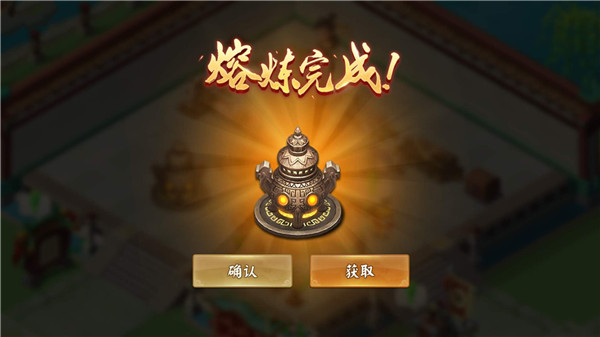 化腐朽为神奇 手游《颤抖吧三国》熔炼鼎玩法揭秘