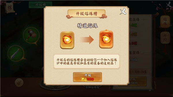 化腐朽为神奇 手游《颤抖吧三国》熔炼鼎玩法揭秘