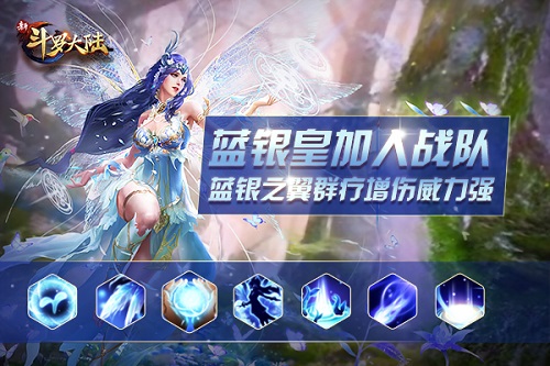 蓝银皇阿银重获新生 《新斗罗大陆》新魂师阿银6月1日上线