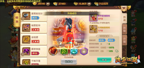 无限手套惊现 《热血江湖手游》赤甲星魂暗器出世