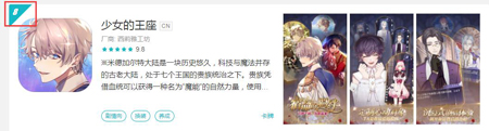 静候下次开启 手游《少女的王座》首测圆满结束 