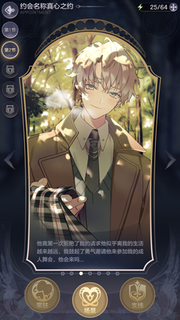 静候下次开启 手游《少女的王座》首测圆满结束 