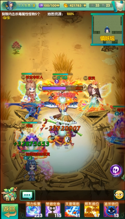 《道可道之凡人修仙》手游3月21日火爆开测 齐斗BOSS玩法曝光