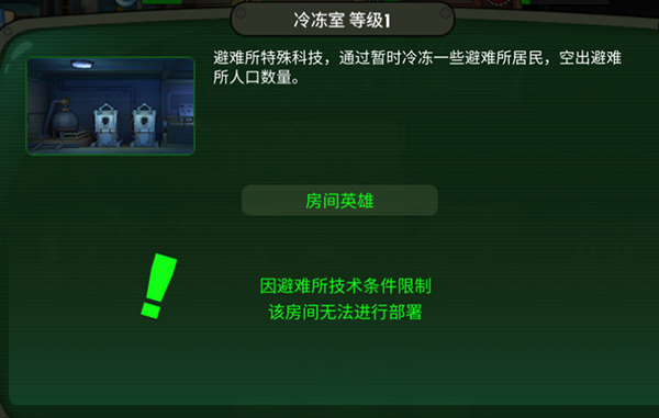 新手需知 手游《辐射：避难所Online》小白注意事项分享