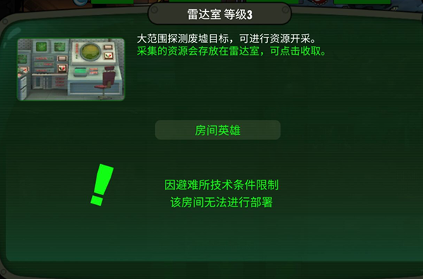新手需知 手游《辐射：避难所Online》小白注意事项分享